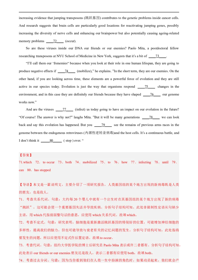 名校模拟练05语法填空-2023年高考英语热点&bull;重点&bull;难点专练（教师版）（全国通用）_03高考英语_通用版（老高考）复习资料_2023年复习资料_专项复习