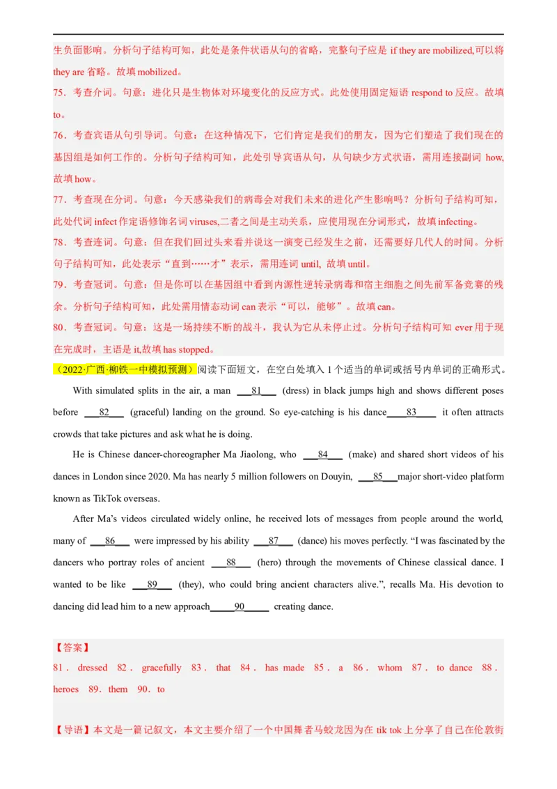 名校模拟练05语法填空-2023年高考英语热点&bull;重点&bull;难点专练（教师版）（全国通用）_03高考英语_通用版（老高考）复习资料_2023年复习资料_专项复习