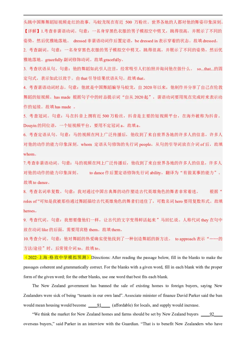 名校模拟练05语法填空-2023年高考英语热点&bull;重点&bull;难点专练（教师版）（全国通用）_03高考英语_通用版（老高考）复习资料_2023年复习资料_专项复习