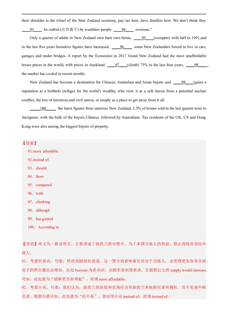 名校模拟练05语法填空-2023年高考英语热点&bull;重点&bull;难点专练（教师版）（全国通用）_03高考英语_通用版（老高考）复习资料_2023年复习资料_专项复习