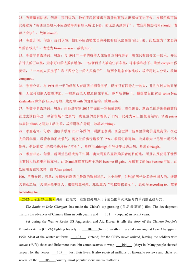 名校模拟练05语法填空-2023年高考英语热点&bull;重点&bull;难点专练（教师版）（全国通用）_03高考英语_通用版（老高考）复习资料_2023年复习资料_专项复习