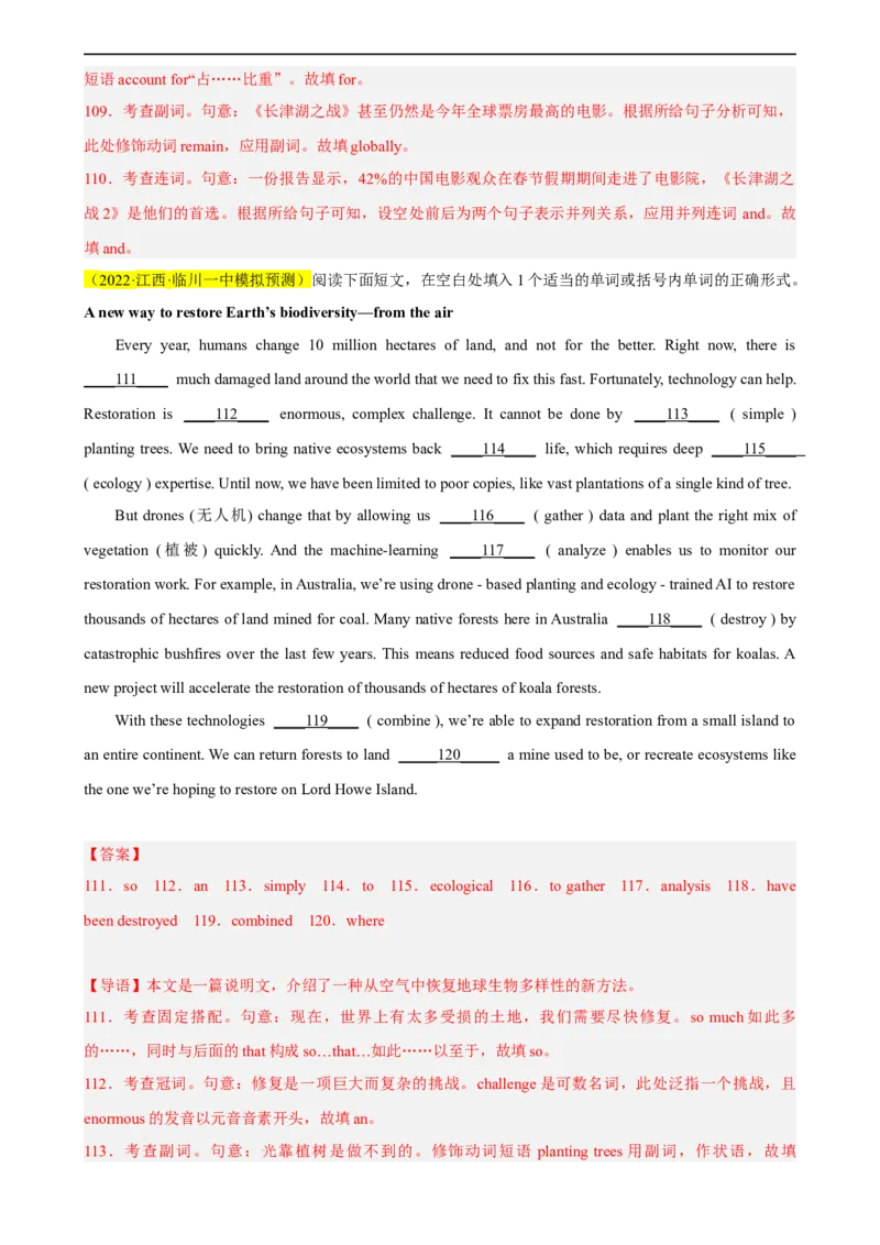 名校模拟练05语法填空-2023年高考英语热点&bull;重点&bull;难点专练（教师版）（全国通用）_03高考英语_通用版（老高考）复习资料_2023年复习资料_专项复习