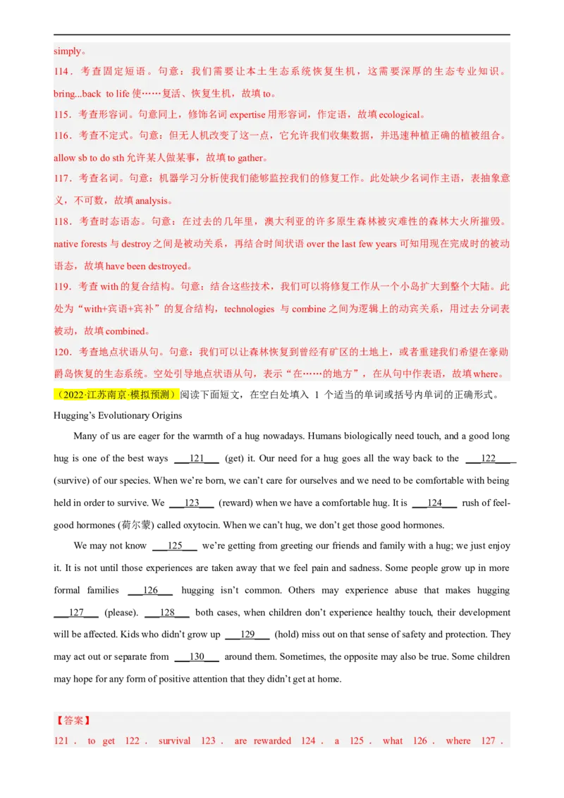 名校模拟练05语法填空-2023年高考英语热点&bull;重点&bull;难点专练（教师版）（全国通用）_03高考英语_通用版（老高考）复习资料_2023年复习资料_专项复习