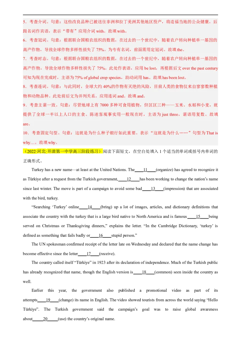 名校模拟练05语法填空-2023年高考英语热点&bull;重点&bull;难点专练（教师版）（全国通用）_03高考英语_通用版（老高考）复习资料_2023年复习资料_专项复习