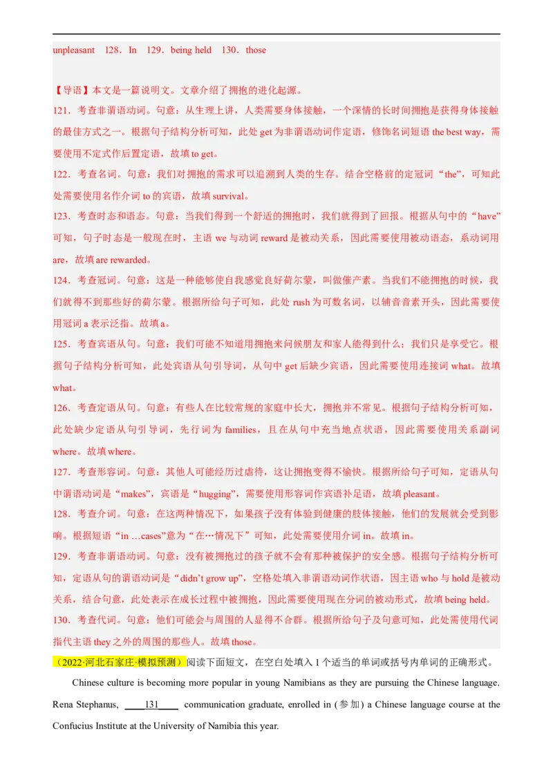 名校模拟练05语法填空-2023年高考英语热点&bull;重点&bull;难点专练（教师版）（全国通用）_03高考英语_通用版（老高考）复习资料_2023年复习资料_专项复习