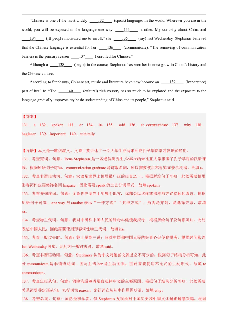 名校模拟练05语法填空-2023年高考英语热点&bull;重点&bull;难点专练（教师版）（全国通用）_03高考英语_通用版（老高考）复习资料_2023年复习资料_专项复习