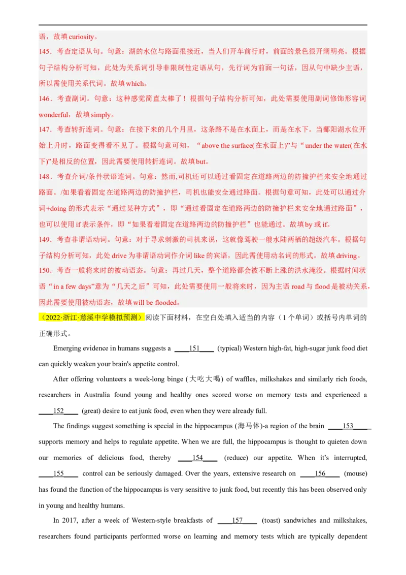 名校模拟练05语法填空-2023年高考英语热点&bull;重点&bull;难点专练（教师版）（全国通用）_03高考英语_通用版（老高考）复习资料_2023年复习资料_专项复习