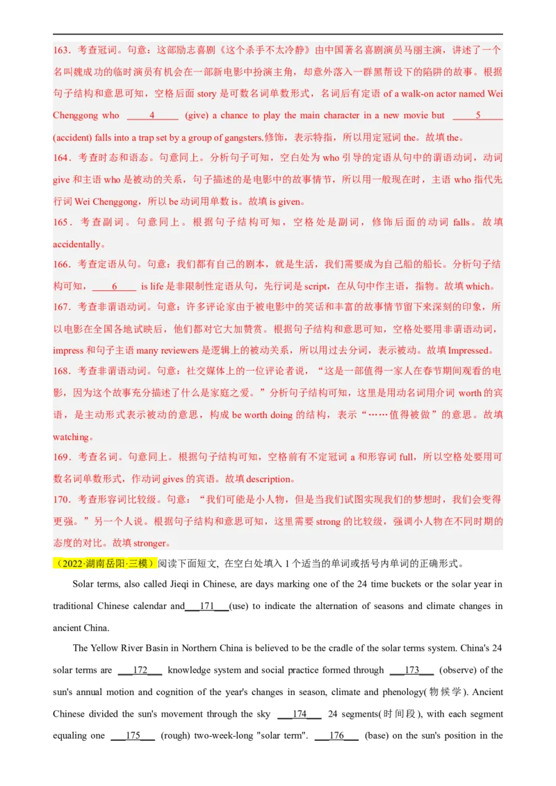 名校模拟练05语法填空-2023年高考英语热点&bull;重点&bull;难点专练（教师版）（全国通用）_03高考英语_通用版（老高考）复习资料_2023年复习资料_专项复习