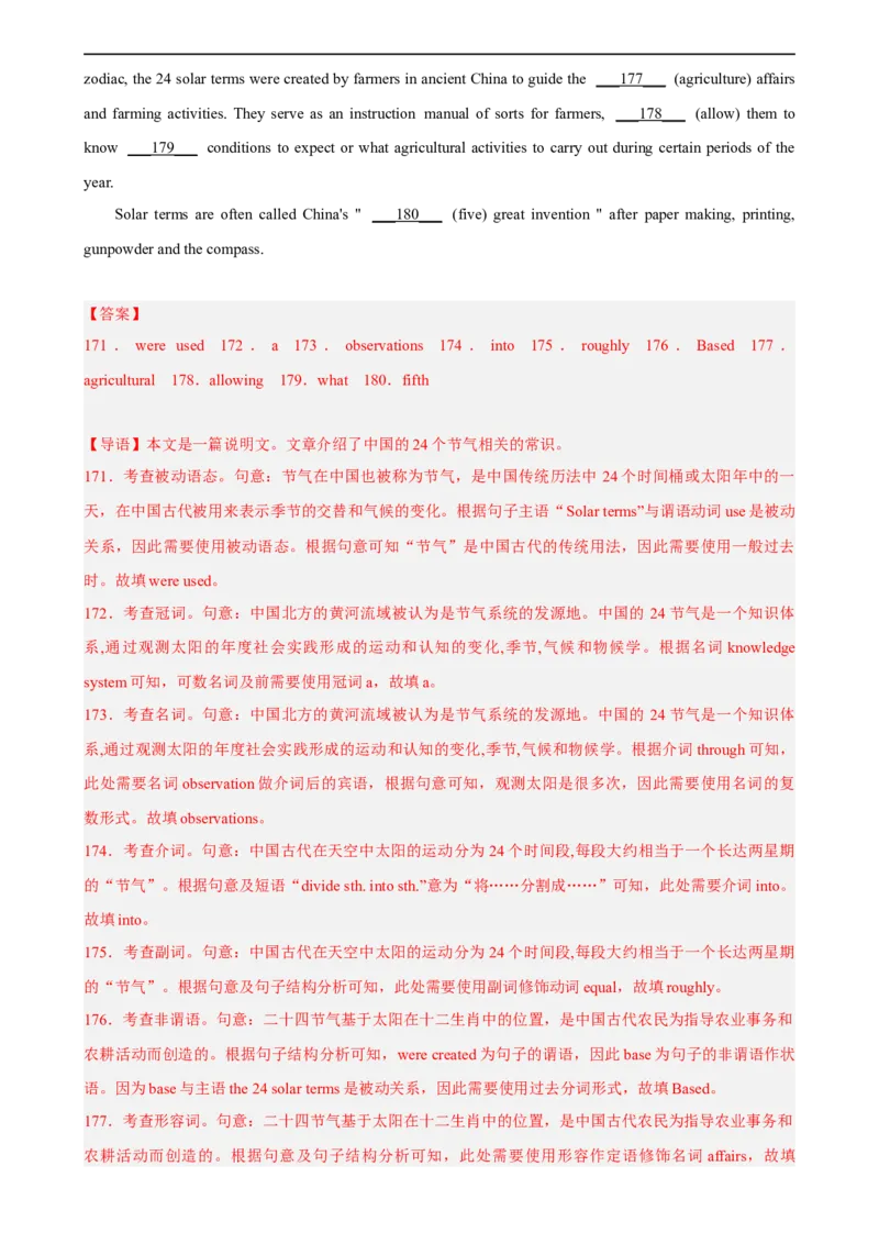 名校模拟练05语法填空-2023年高考英语热点&bull;重点&bull;难点专练（教师版）（全国通用）_03高考英语_通用版（老高考）复习资料_2023年复习资料_专项复习