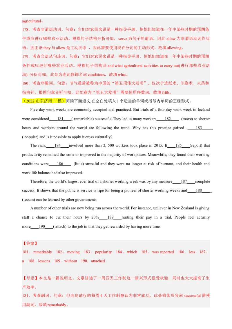 名校模拟练05语法填空-2023年高考英语热点&bull;重点&bull;难点专练（教师版）（全国通用）_03高考英语_通用版（老高考）复习资料_2023年复习资料_专项复习