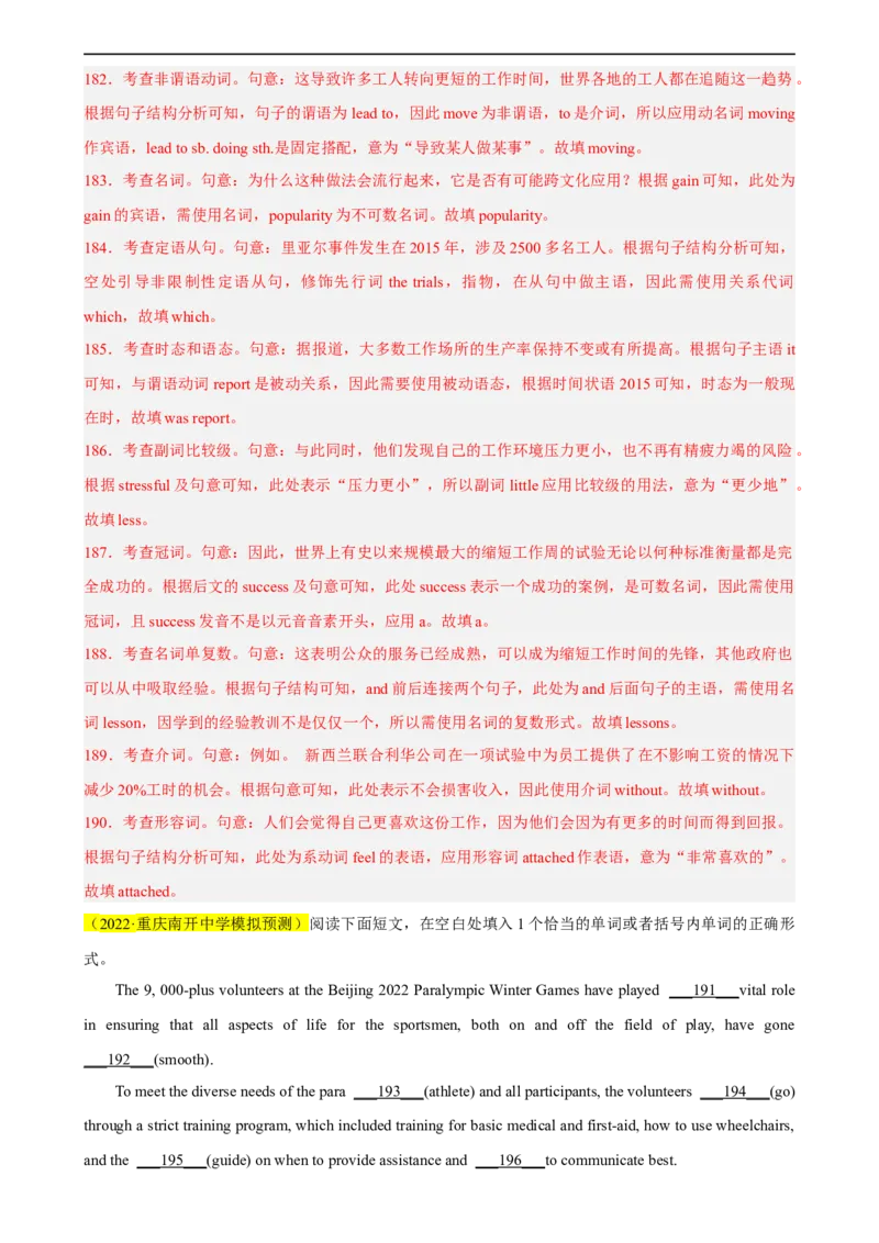 名校模拟练05语法填空-2023年高考英语热点&bull;重点&bull;难点专练（教师版）（全国通用）_03高考英语_通用版（老高考）复习资料_2023年复习资料_专项复习