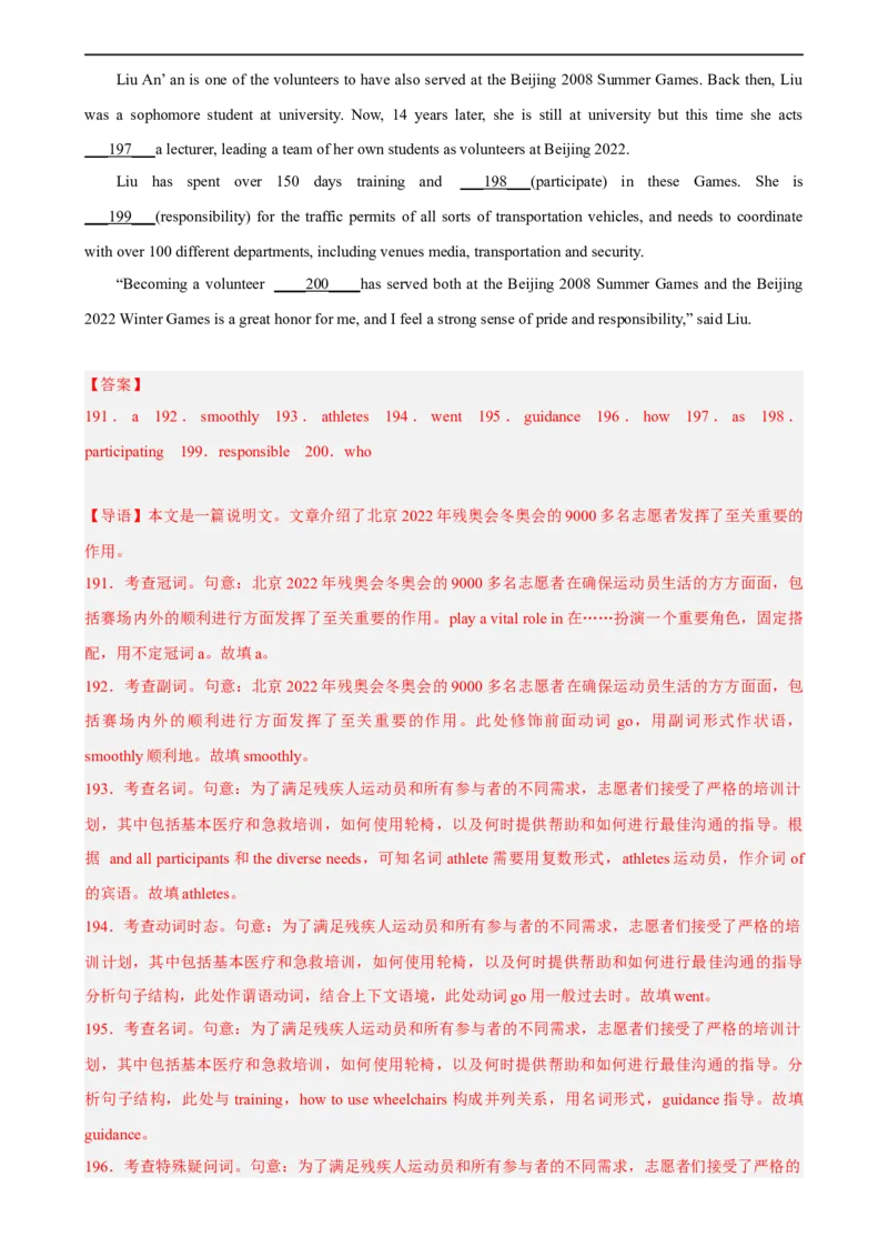 名校模拟练05语法填空-2023年高考英语热点&bull;重点&bull;难点专练（教师版）（全国通用）_03高考英语_通用版（老高考）复习资料_2023年复习资料_专项复习