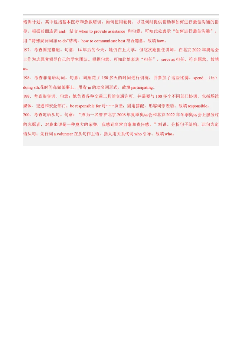 名校模拟练05语法填空-2023年高考英语热点&bull;重点&bull;难点专练（教师版）（全国通用）_03高考英语_通用版（老高考）复习资料_2023年复习资料_专项复习