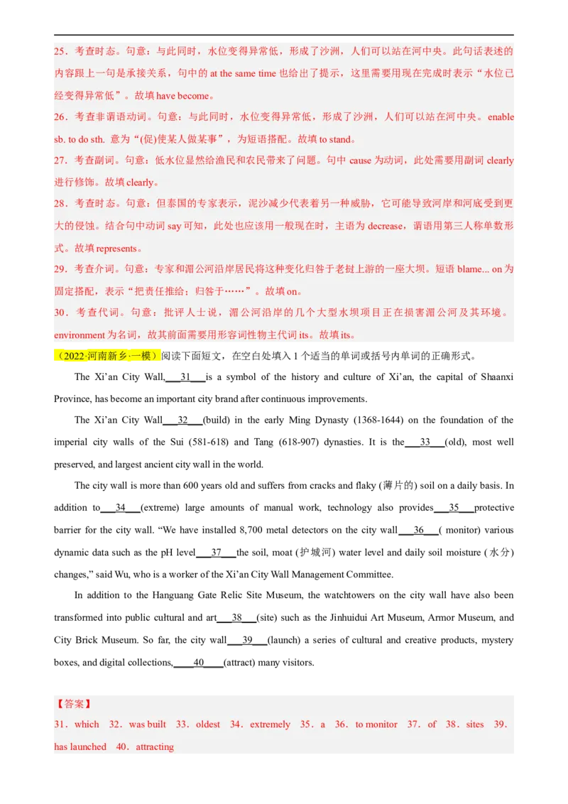 名校模拟练05语法填空-2023年高考英语热点&bull;重点&bull;难点专练（教师版）（全国通用）_03高考英语_通用版（老高考）复习资料_2023年复习资料_专项复习