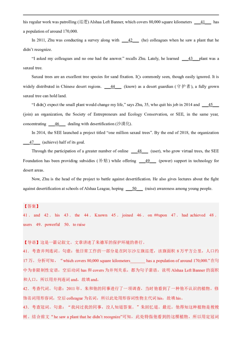 名校模拟练05语法填空-2023年高考英语热点&bull;重点&bull;难点专练（教师版）（全国通用）_03高考英语_通用版（老高考）复习资料_2023年复习资料_专项复习