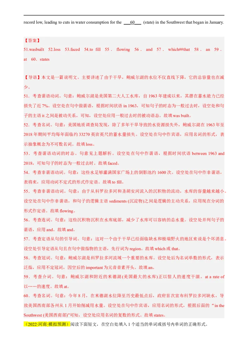 名校模拟练05语法填空-2023年高考英语热点&bull;重点&bull;难点专练（教师版）（全国通用）_03高考英语_通用版（老高考）复习资料_2023年复习资料_专项复习