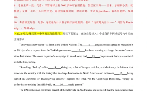 名校模拟练05语法填空-2023年高考英语热点&bull;重点&bull;难点专练（教师版）（全国通用）_03高考英语_通用版（老高考）复习资料_2023年复习资料_专项复习