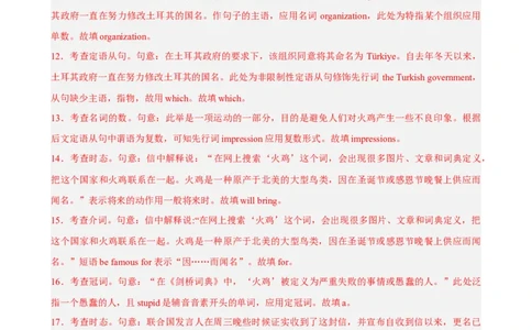 名校模拟练05语法填空-2023年高考英语热点&bull;重点&bull;难点专练（教师版）（全国通用）_03高考英语_通用版（老高考）复习资料_2023年复习资料_专项复习