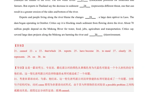 名校模拟练05语法填空-2023年高考英语热点&bull;重点&bull;难点专练（教师版）（全国通用）_03高考英语_通用版（老高考）复习资料_2023年复习资料_专项复习