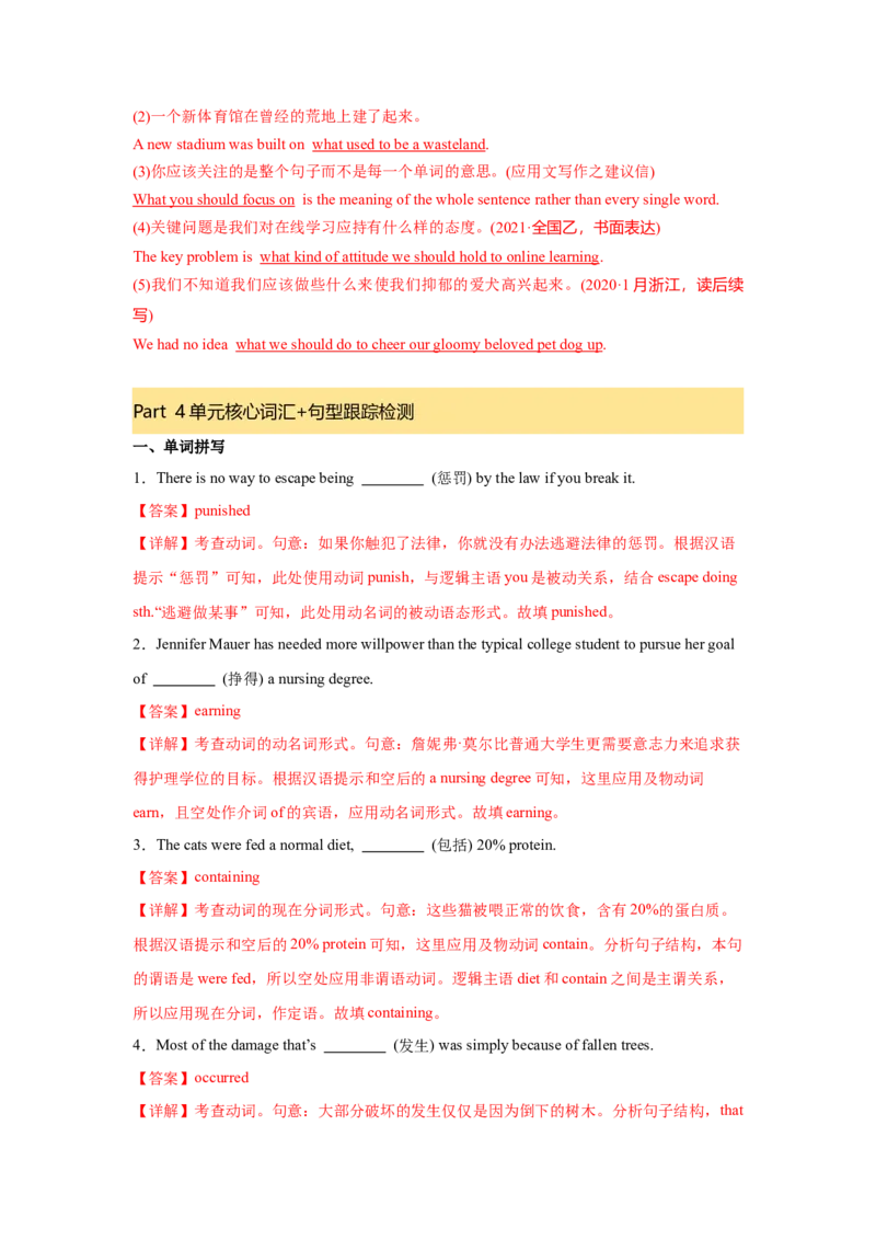 必修三Unit3DiverseCultures核心单词+重点句型筑基讲义（解析版）_03高考英语_2025年新高考资料_一轮复习_2025年新高考英语一轮总复习筑基培优方案