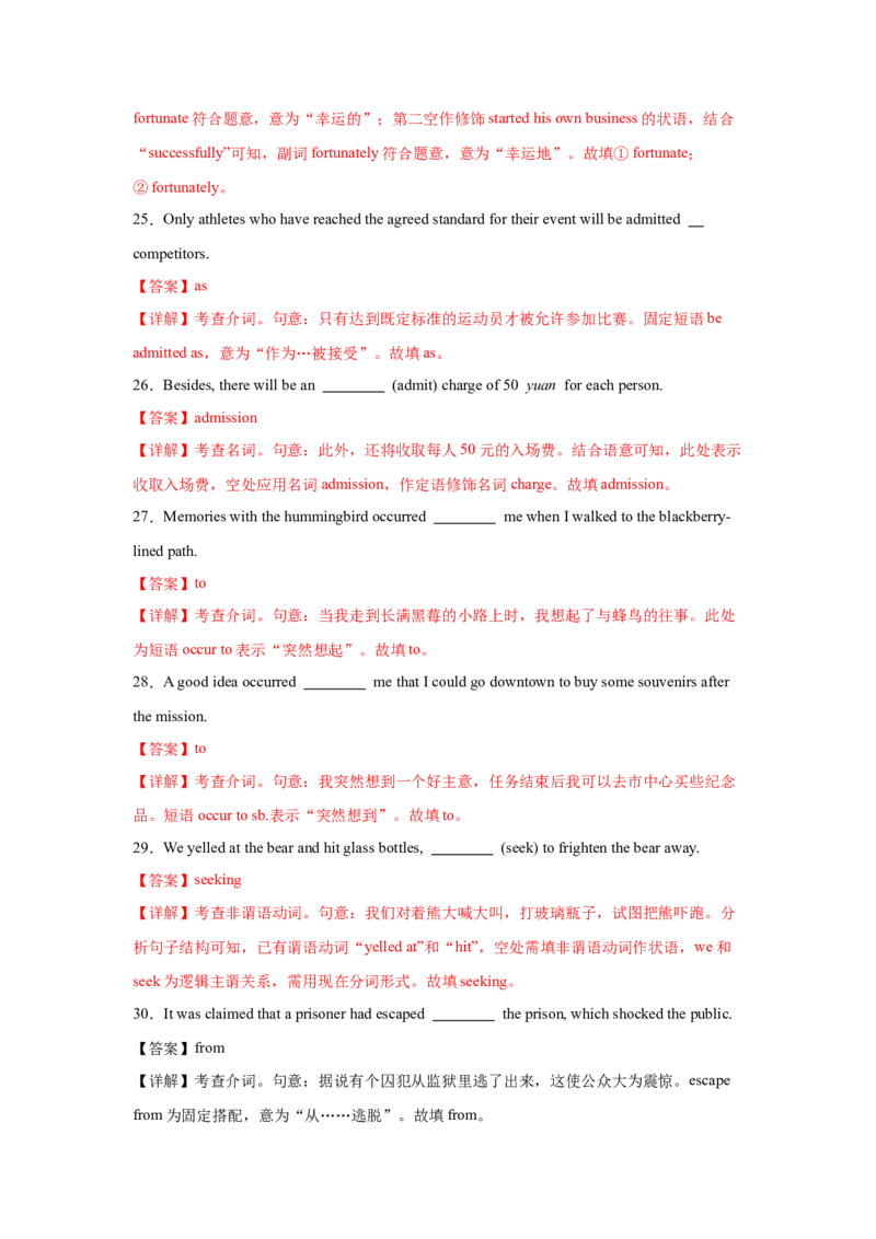 必修三Unit3DiverseCultures核心单词+重点句型筑基讲义（解析版）_03高考英语_2025年新高考资料_一轮复习_2025年新高考英语一轮总复习筑基培优方案