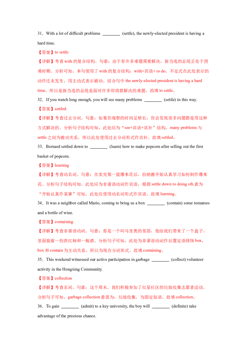 必修三Unit3DiverseCultures核心单词+重点句型筑基讲义（解析版）_03高考英语_2025年新高考资料_一轮复习_2025年新高考英语一轮总复习筑基培优方案