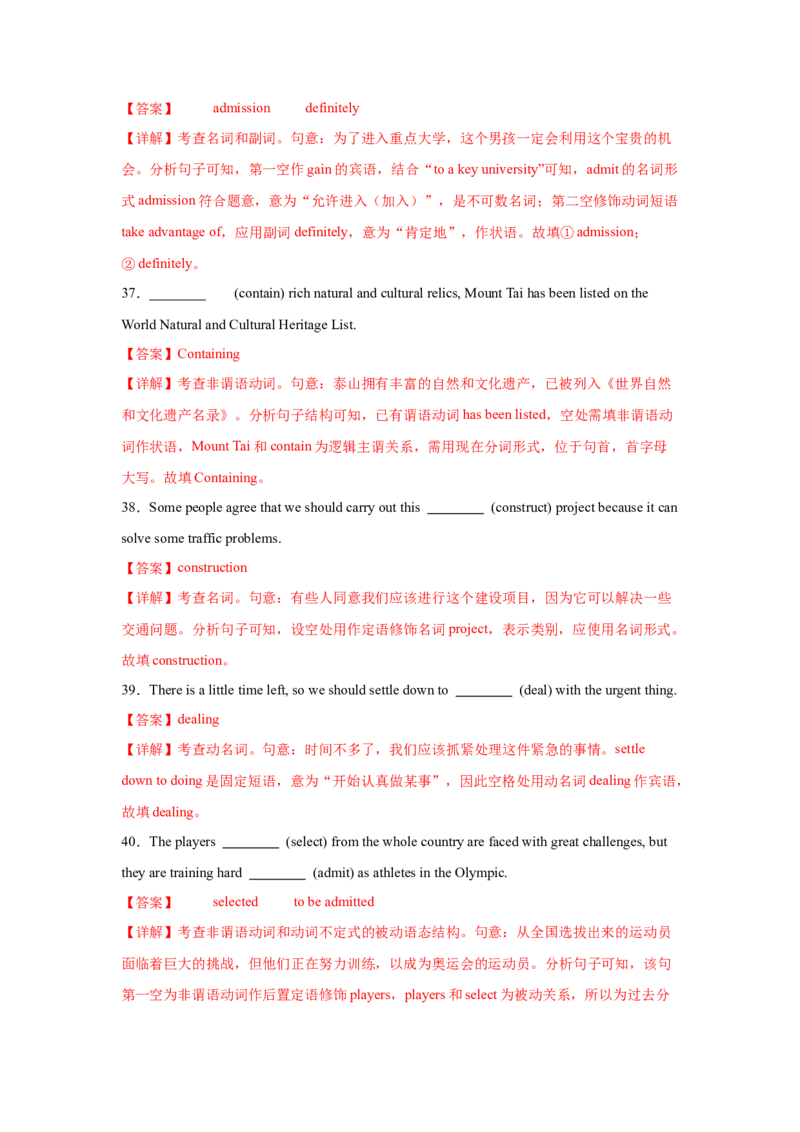 必修三Unit3DiverseCultures核心单词+重点句型筑基讲义（解析版）_03高考英语_2025年新高考资料_一轮复习_2025年新高考英语一轮总复习筑基培优方案