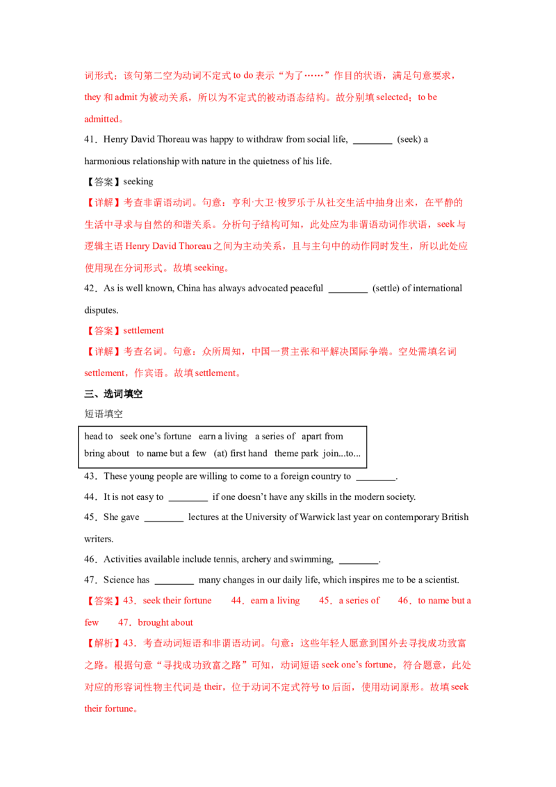 必修三Unit3DiverseCultures核心单词+重点句型筑基讲义（解析版）_03高考英语_2025年新高考资料_一轮复习_2025年新高考英语一轮总复习筑基培优方案