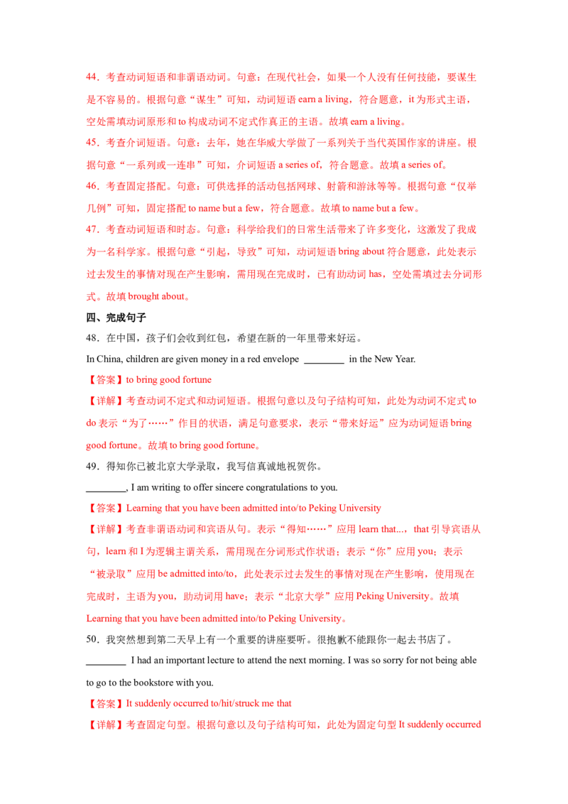 必修三Unit3DiverseCultures核心单词+重点句型筑基讲义（解析版）_03高考英语_2025年新高考资料_一轮复习_2025年新高考英语一轮总复习筑基培优方案