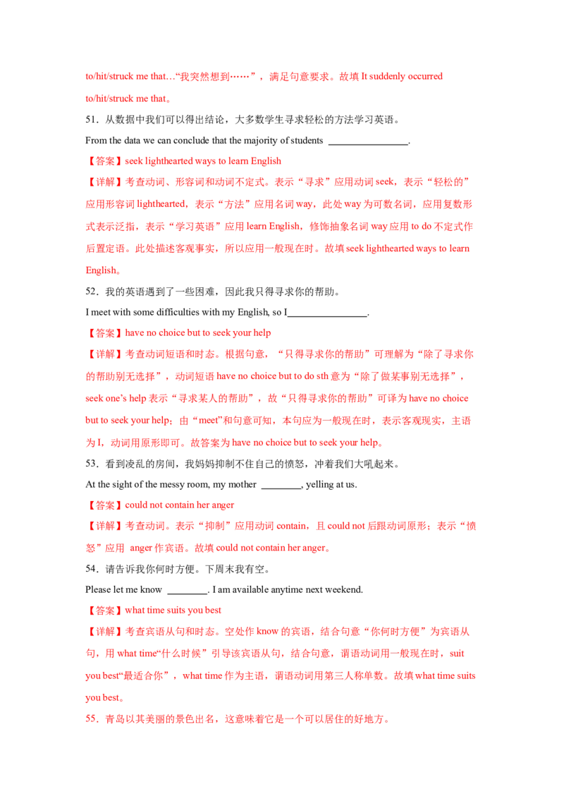 必修三Unit3DiverseCultures核心单词+重点句型筑基讲义（解析版）_03高考英语_2025年新高考资料_一轮复习_2025年新高考英语一轮总复习筑基培优方案