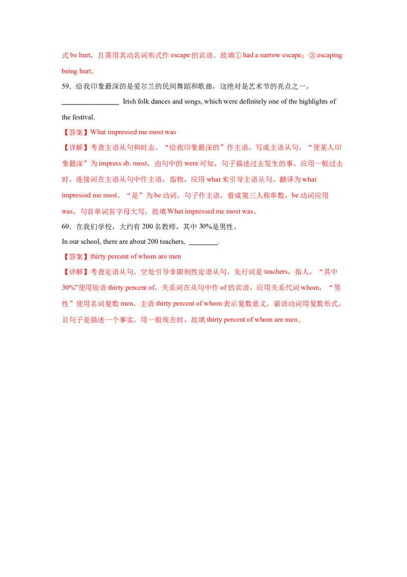 必修三Unit3DiverseCultures核心单词+重点句型筑基讲义（解析版）_03高考英语_2025年新高考资料_一轮复习_2025年新高考英语一轮总复习筑基培优方案