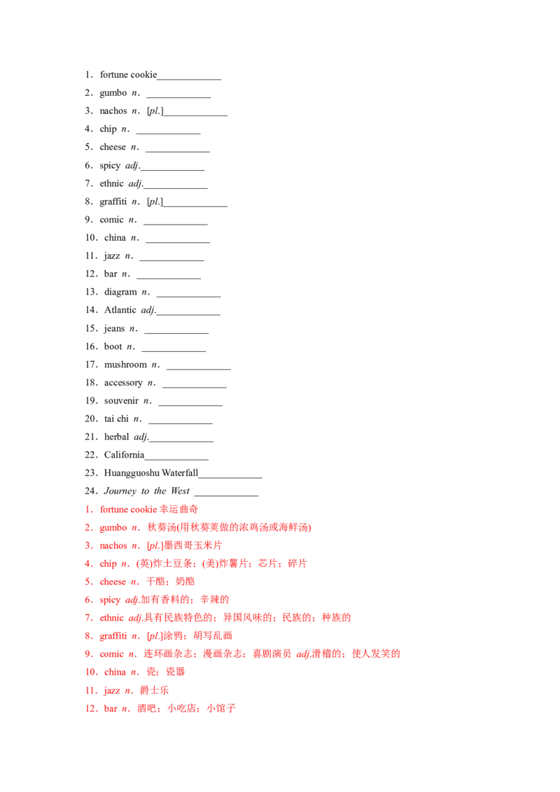 必修三Unit3DiverseCultures核心单词+重点句型筑基讲义（解析版）_03高考英语_2025年新高考资料_一轮复习_2025年新高考英语一轮总复习筑基培优方案