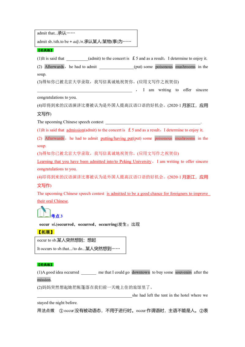 必修三Unit3DiverseCultures核心单词+重点句型筑基讲义（解析版）_03高考英语_2025年新高考资料_一轮复习_2025年新高考英语一轮总复习筑基培优方案
