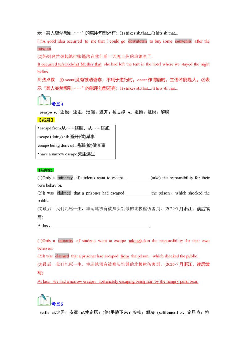 必修三Unit3DiverseCultures核心单词+重点句型筑基讲义（解析版）_03高考英语_2025年新高考资料_一轮复习_2025年新高考英语一轮总复习筑基培优方案