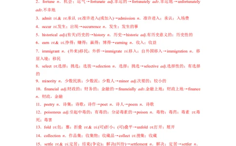 必修三Unit3DiverseCultures核心单词+重点句型筑基讲义（解析版）_03高考英语_2025年新高考资料_一轮复习_2025年新高考英语一轮总复习筑基培优方案