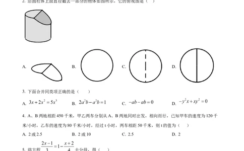 精品解析：2024-2025学年北师大版数学七年级上册期末练习题（原卷版）_北师大初中数学_7上-北师大版初中数学_7上-初中数学北师大（2024新版）持续更新_06习题试卷_期末试卷