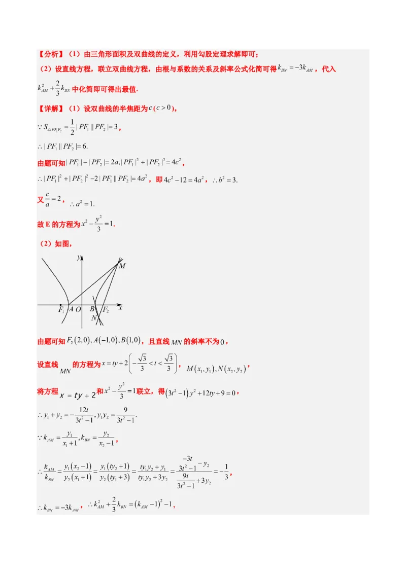 大题仿真卷04（最新模拟速递）-2025年高考数学二轮热点题型归纳与变式演练（新高考通用）（解析版）_2025年新高考资料_二轮复习_二、题型必刷_大题仿真卷
