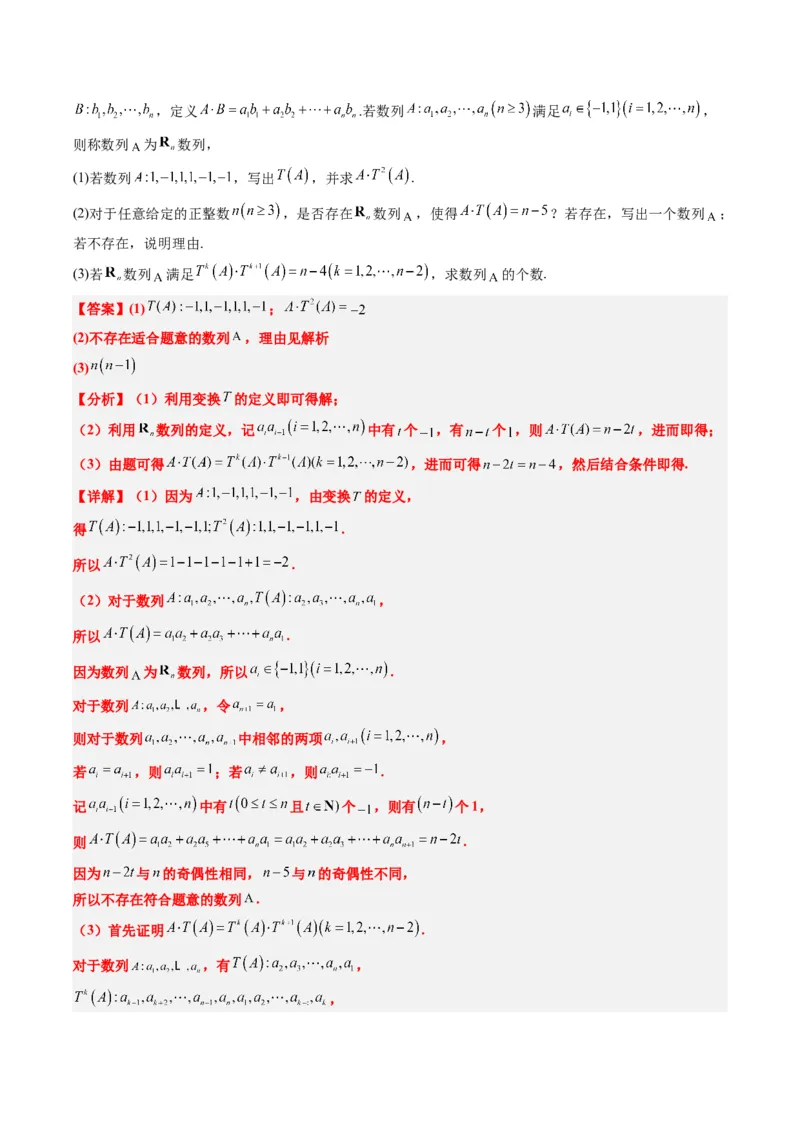 大题仿真卷04（最新模拟速递）-2025年高考数学二轮热点题型归纳与变式演练（新高考通用）（解析版）_2025年新高考资料_二轮复习_二、题型必刷_大题仿真卷