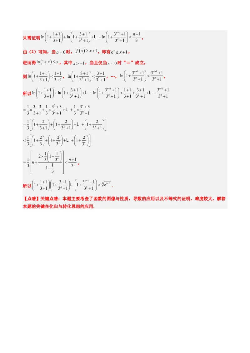 大题仿真卷04（最新模拟速递）-2025年高考数学二轮热点题型归纳与变式演练（新高考通用）（解析版）_2025年新高考资料_二轮复习_二、题型必刷_大题仿真卷
