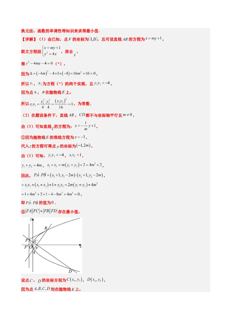 大题仿真卷04（最新模拟速递）-2025年高考数学二轮热点题型归纳与变式演练（新高考通用）（解析版）_2025年新高考资料_二轮复习_二、题型必刷_大题仿真卷