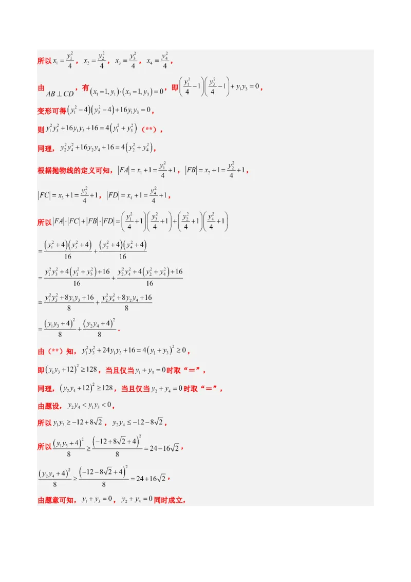 大题仿真卷04（最新模拟速递）-2025年高考数学二轮热点题型归纳与变式演练（新高考通用）（解析版）_2025年新高考资料_二轮复习_二、题型必刷_大题仿真卷