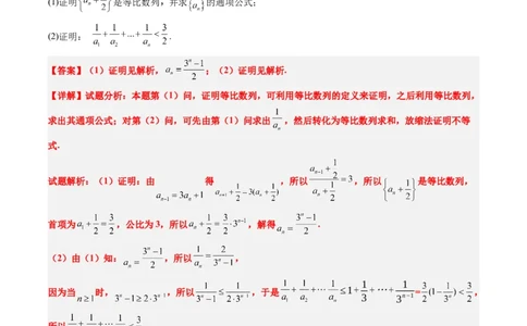 大题仿真卷04（最新模拟速递）-2025年高考数学二轮热点题型归纳与变式演练（新高考通用）（解析版）_2025年新高考资料_二轮复习_二、题型必刷_大题仿真卷