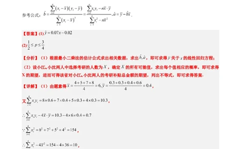 大题仿真卷04（最新模拟速递）-2025年高考数学二轮热点题型归纳与变式演练（新高考通用）（解析版）_2025年新高考资料_二轮复习_二、题型必刷_大题仿真卷