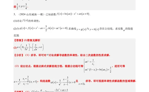 大题仿真卷04（最新模拟速递）-2025年高考数学二轮热点题型归纳与变式演练（新高考通用）（解析版）_2025年新高考资料_二轮复习_二、题型必刷_大题仿真卷