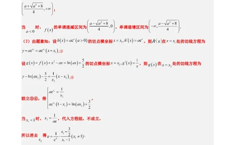 大题仿真卷04（最新模拟速递）-2025年高考数学二轮热点题型归纳与变式演练（新高考通用）（解析版）_2025年新高考资料_二轮复习_二、题型必刷_大题仿真卷