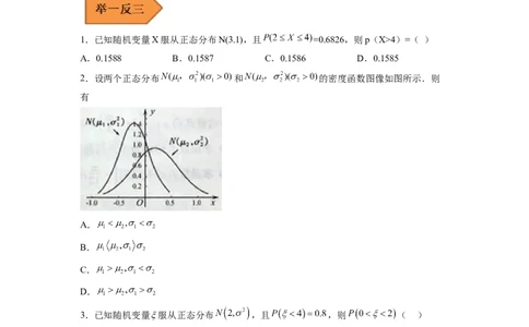易错点16随机变量及其分布列（学生版）_02高考数学_通用版（老高考）复习资料_2023年复习资料_专项复习_备战2023年高考数学考试易错题（全国通用）