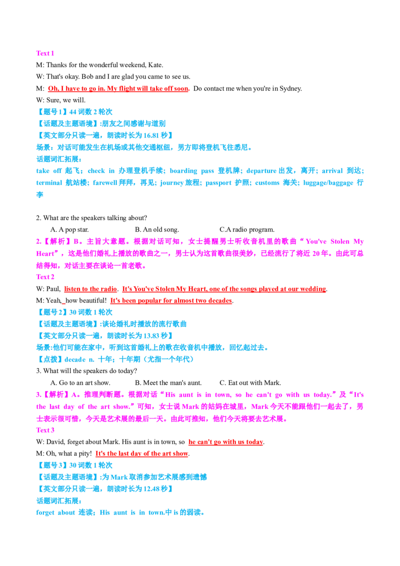 听力专题高考英语听力满分对策（讲义）解析版_2025年新高考资料_二轮复习_01高考语文等多个文件_上好课2025年高考英语二轮复习讲练测（新高考通用）_第八部分听力