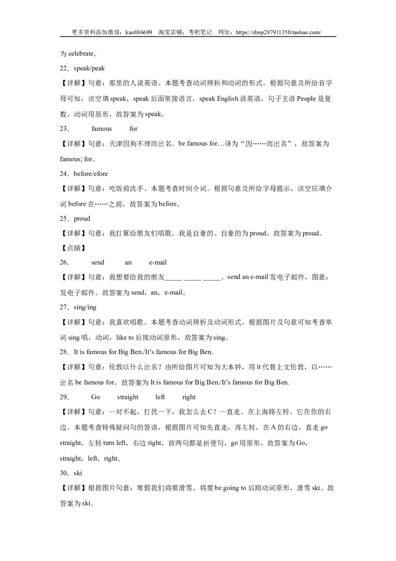 2024年（小升初分班考）小升初英语分班考试检测卷（01）（人教新起点版）（含答案解析）_北京小升初全套文件_英语