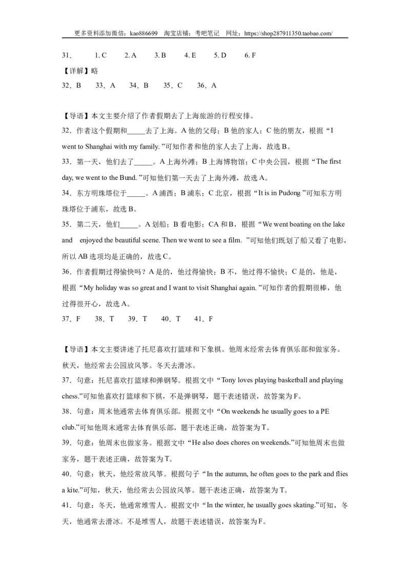 2024年（小升初分班考）小升初英语分班考试检测卷（01）（人教新起点版）（含答案解析）_北京小升初全套文件_英语