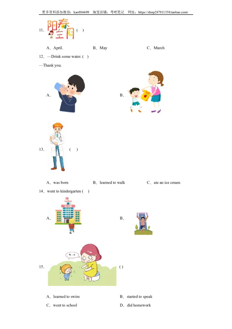 2024年（小升初分班考）小升初英语分班考试检测卷（01）（人教新起点版）（含答案解析）_北京小升初全套文件_英语